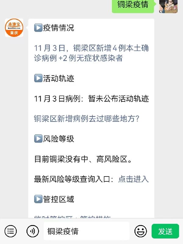 铜梁最新疫情详解，了解、防护与应对的全方位指南