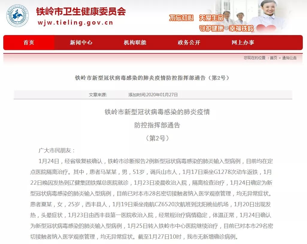 铁岭最新病例背后的自然治愈之旅，寻找内心的平和宁静