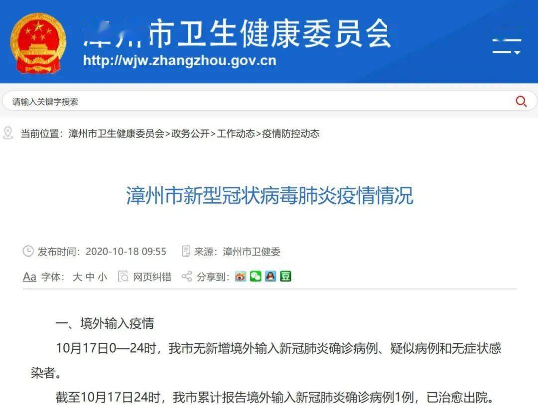 芗城肺炎最新动态，春暖花开，共同抗击疫情