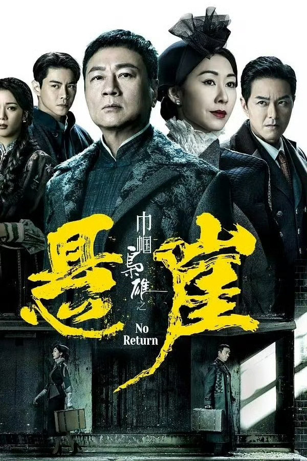 国剧最新力作，家的温馨与友情的交织纽带