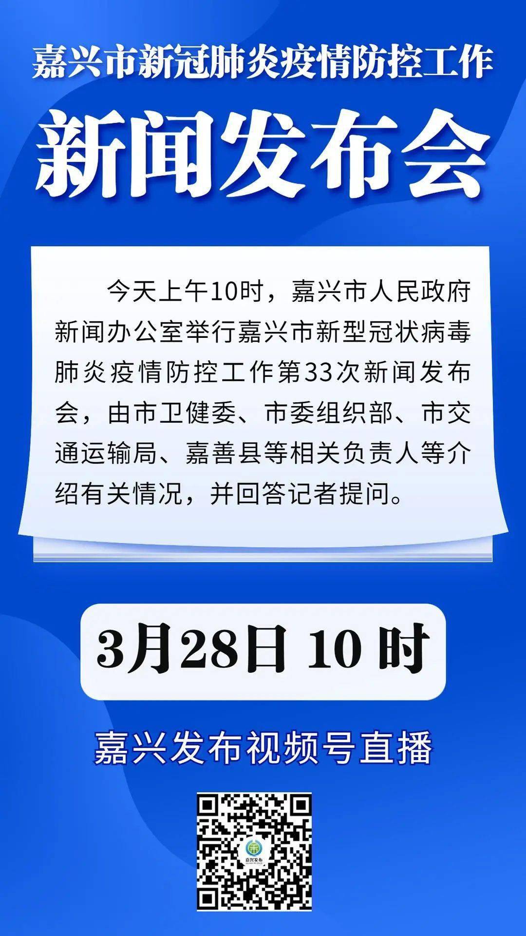 嘉兴最新肺炎日常实录