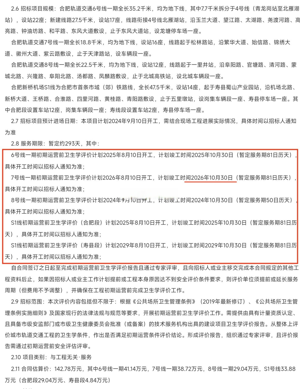 合肥最新发展动态揭秘，城市繁荣新篇章开启