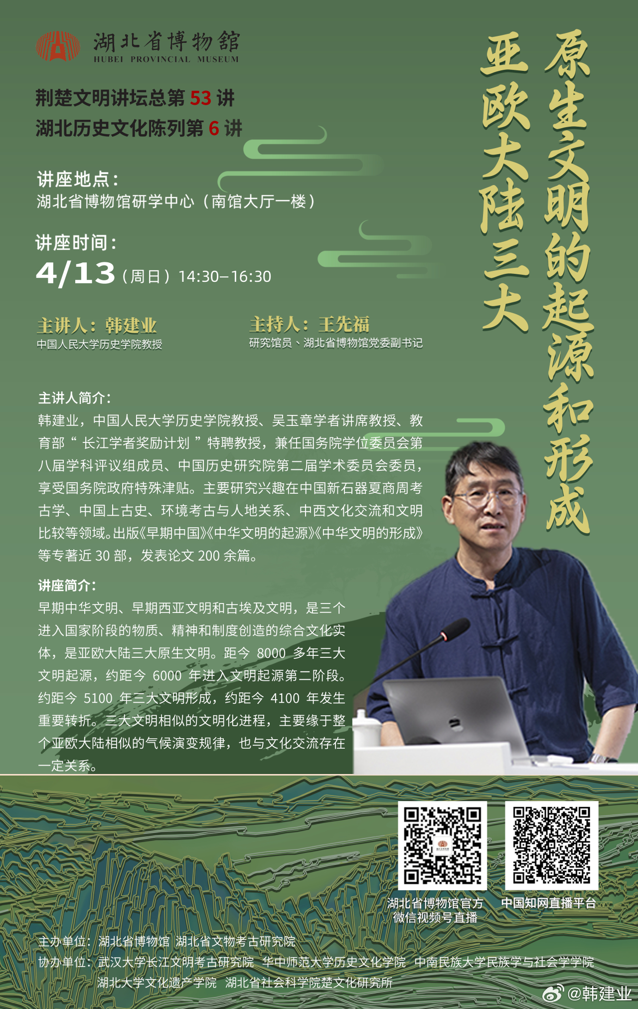 现货最新讲座，探索自然，心灵之旅启程