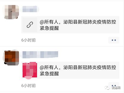 泌阳疫情最新动态更新