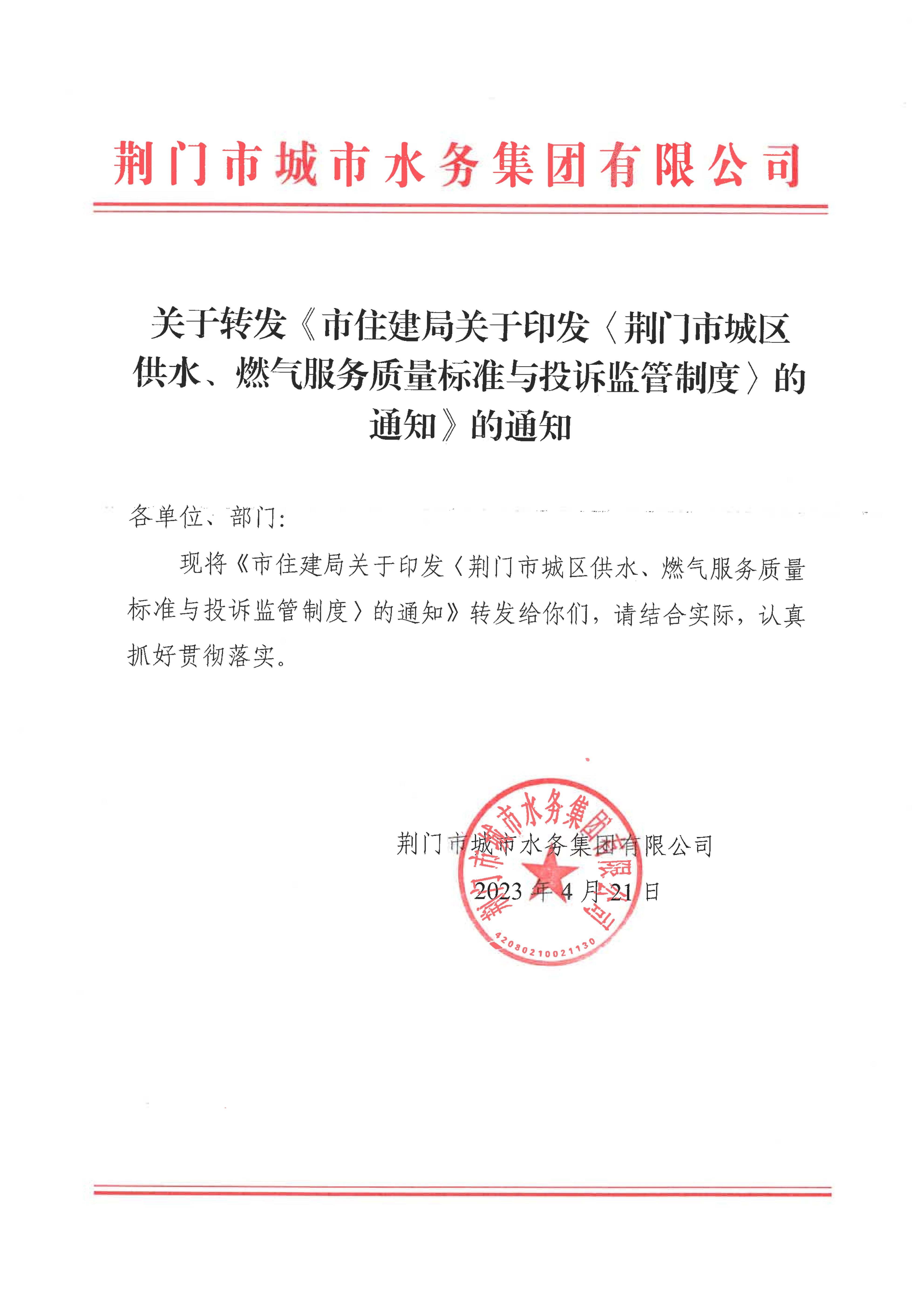 荆门最新通知发布，引领科技潮流的高科技产品介绍