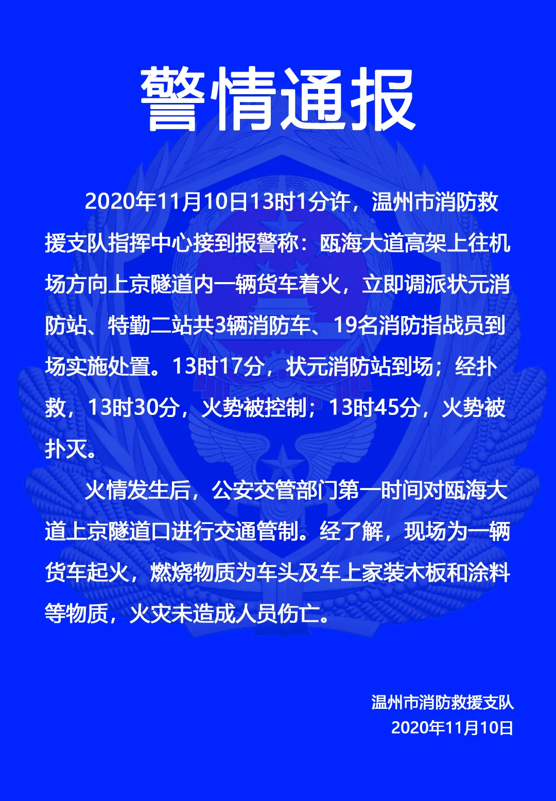 温州火情最新，小巷深处的秘密瑰宝揭秘