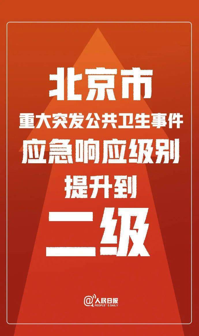 北京新时代蓝图塑造，最新措施引领都市发展之路