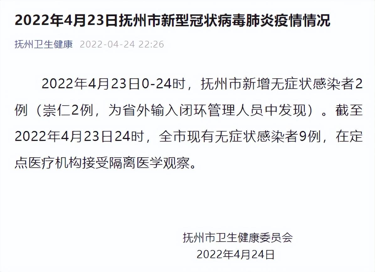 抚州最新确诊病例，疫情下的坚守与希望