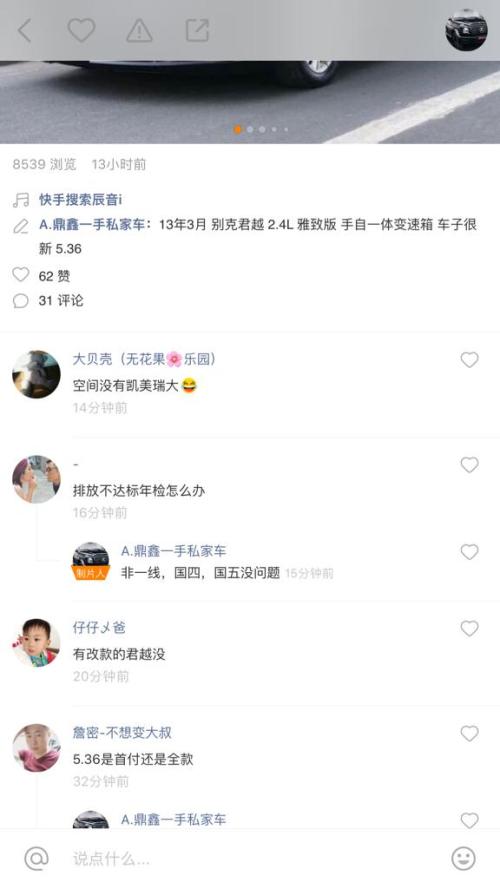 快手上最新内容现象，探索与反思