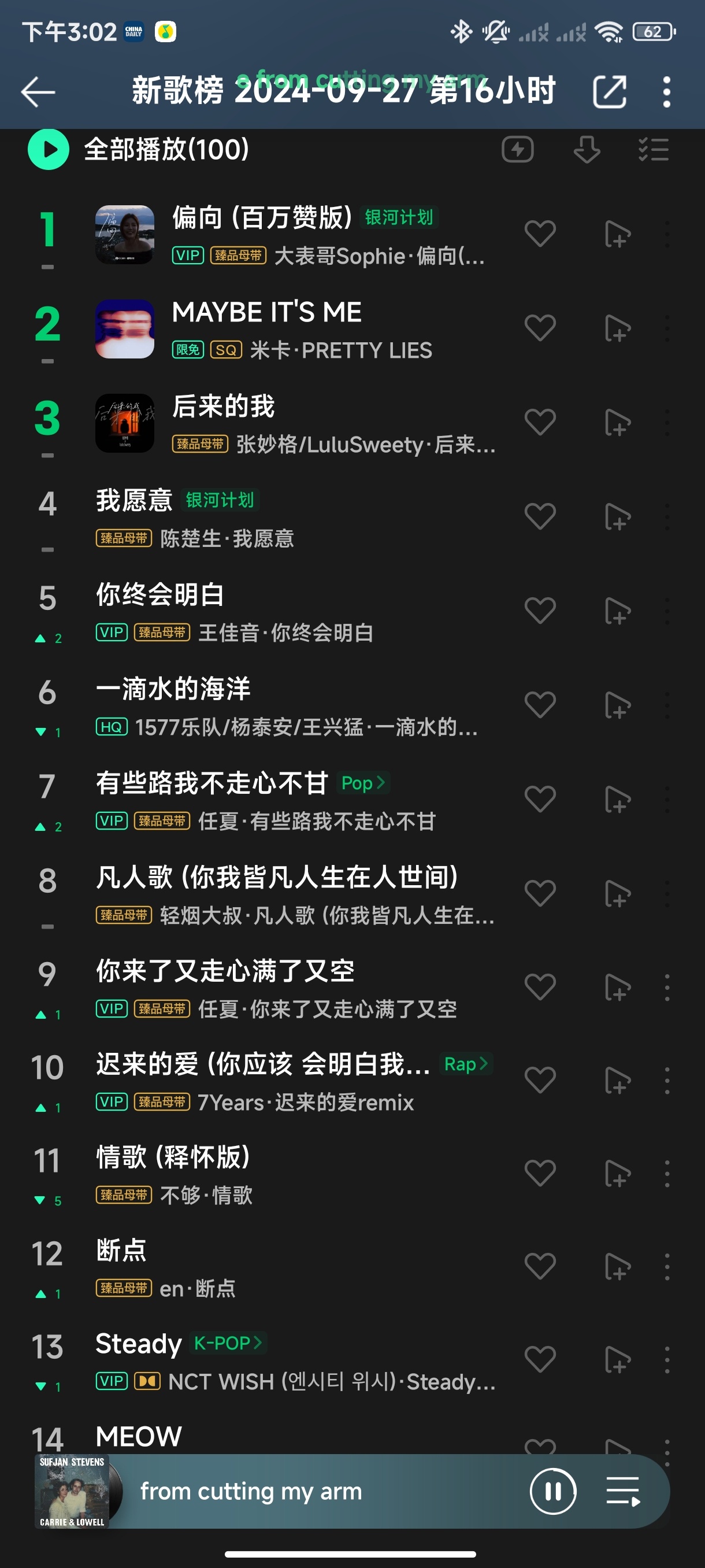 汽车零配件零售 第8页