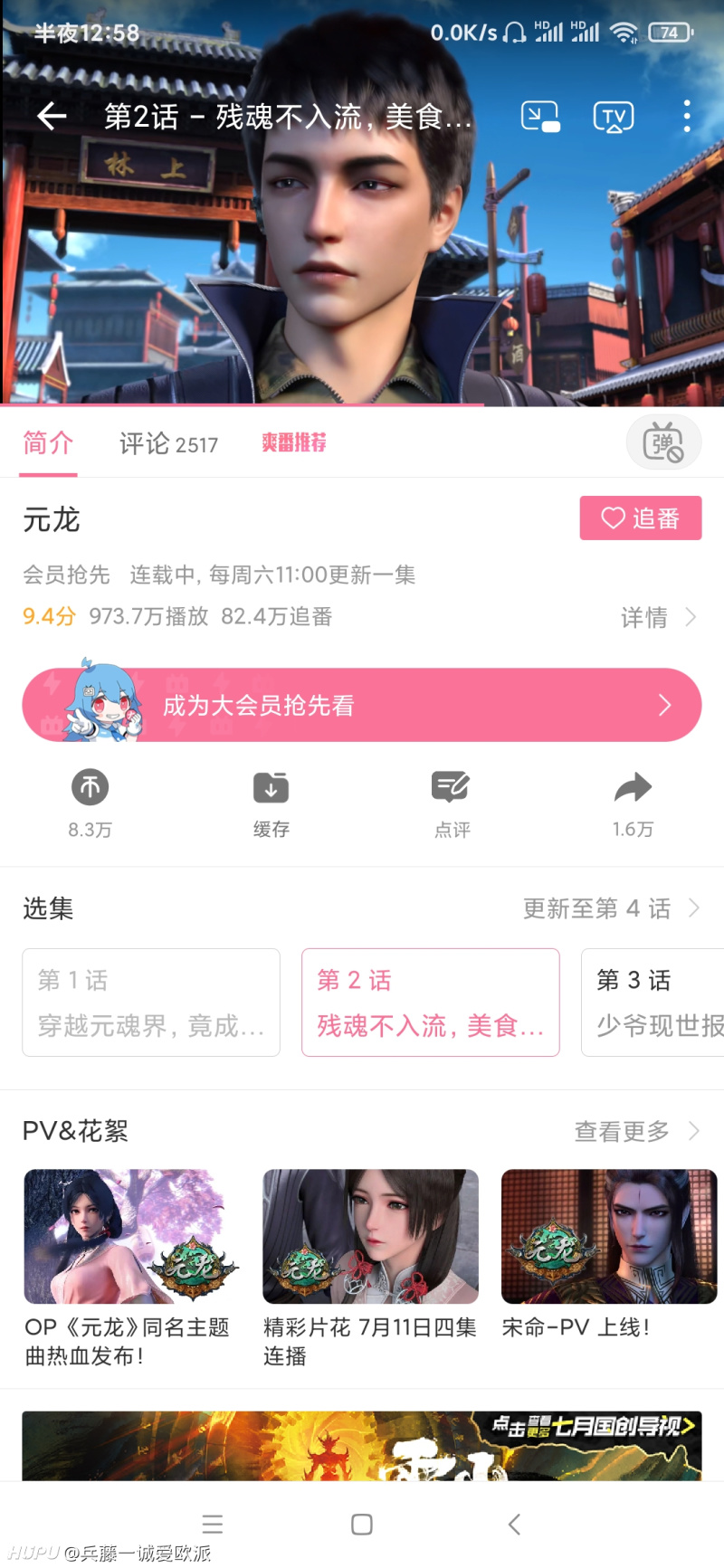 最新元龙掀起狂潮！热血动漫的魅力征服万千观众！