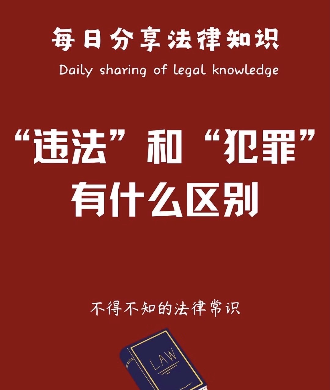 最新法规是否违法？背景、事件与影响的深度解析