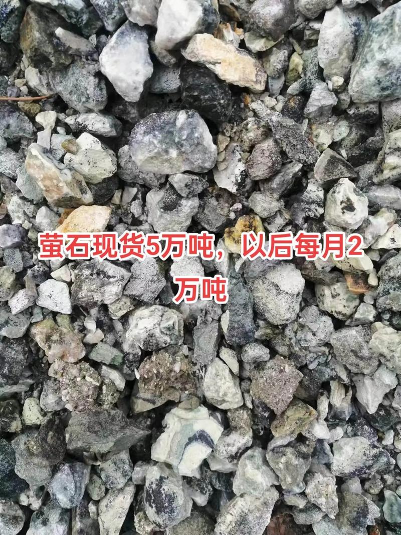 探寻最新萤石矿宝藏之旅