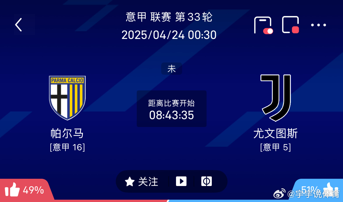 掌握意甲赛事信息的最新动态，全面指南