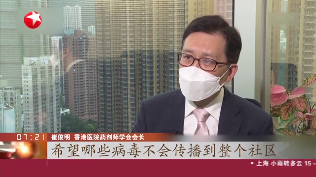 香港最新肺炎情况分享📢