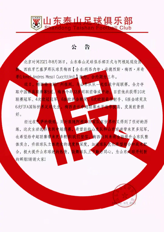 山东最新辟谣揭秘科技新品，引领未来生活潮流重磅登场！