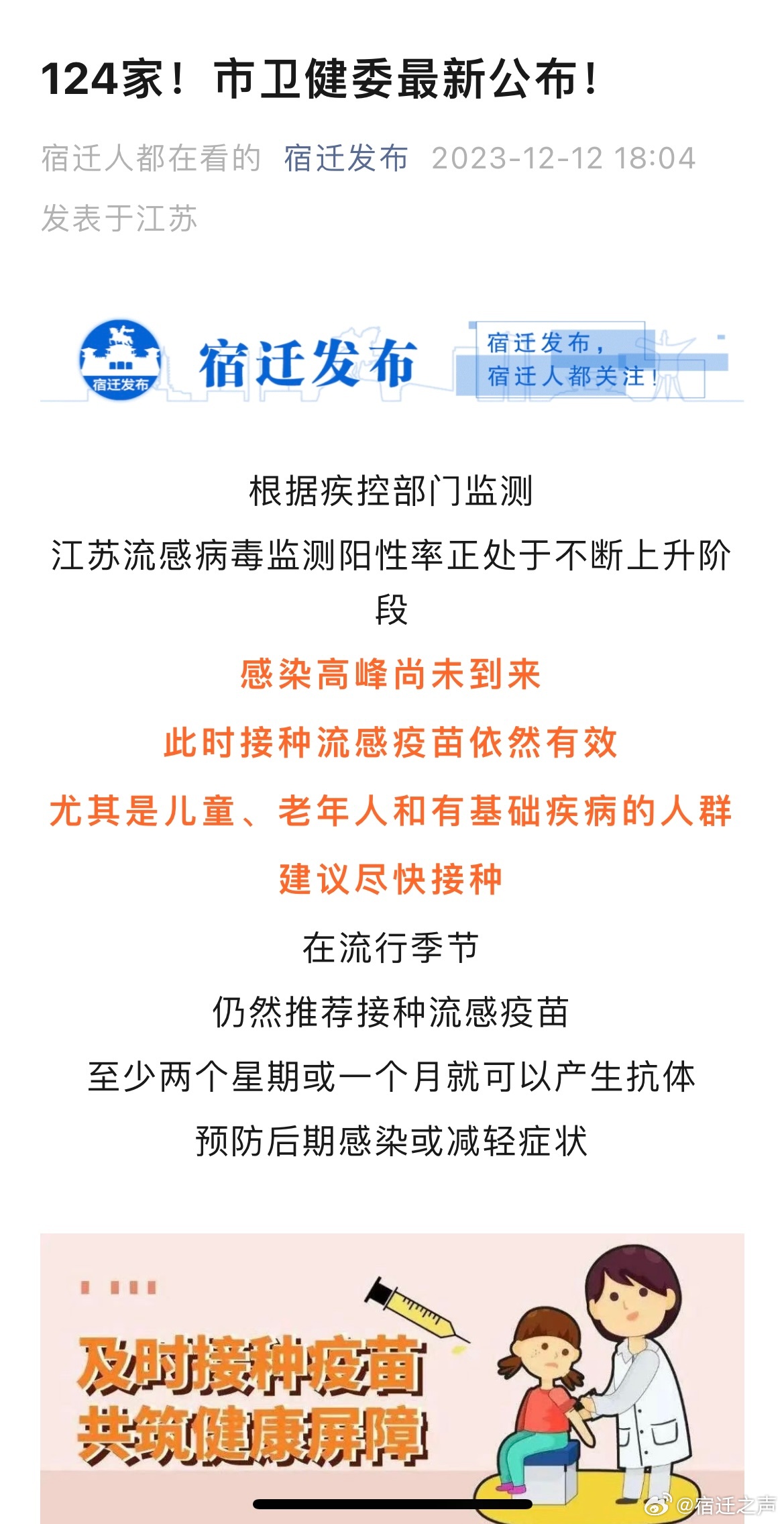 宿迁最新感染情况，自然美景的治愈之旅