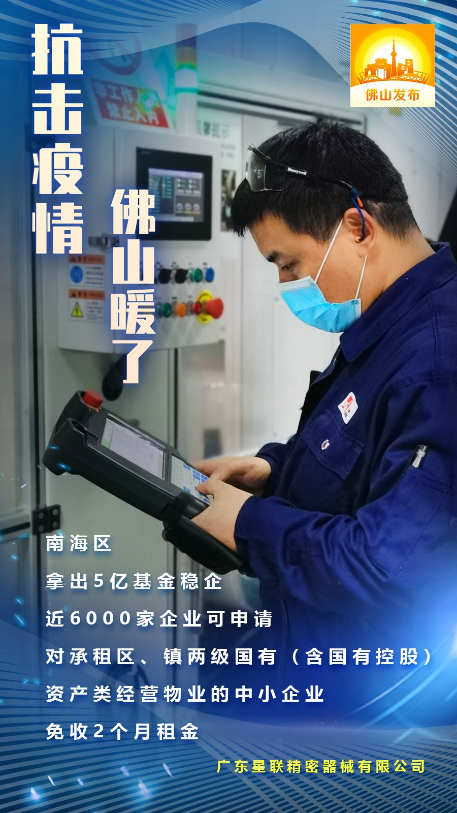 佛山复工最新动态，重启之光与学习变化的力量