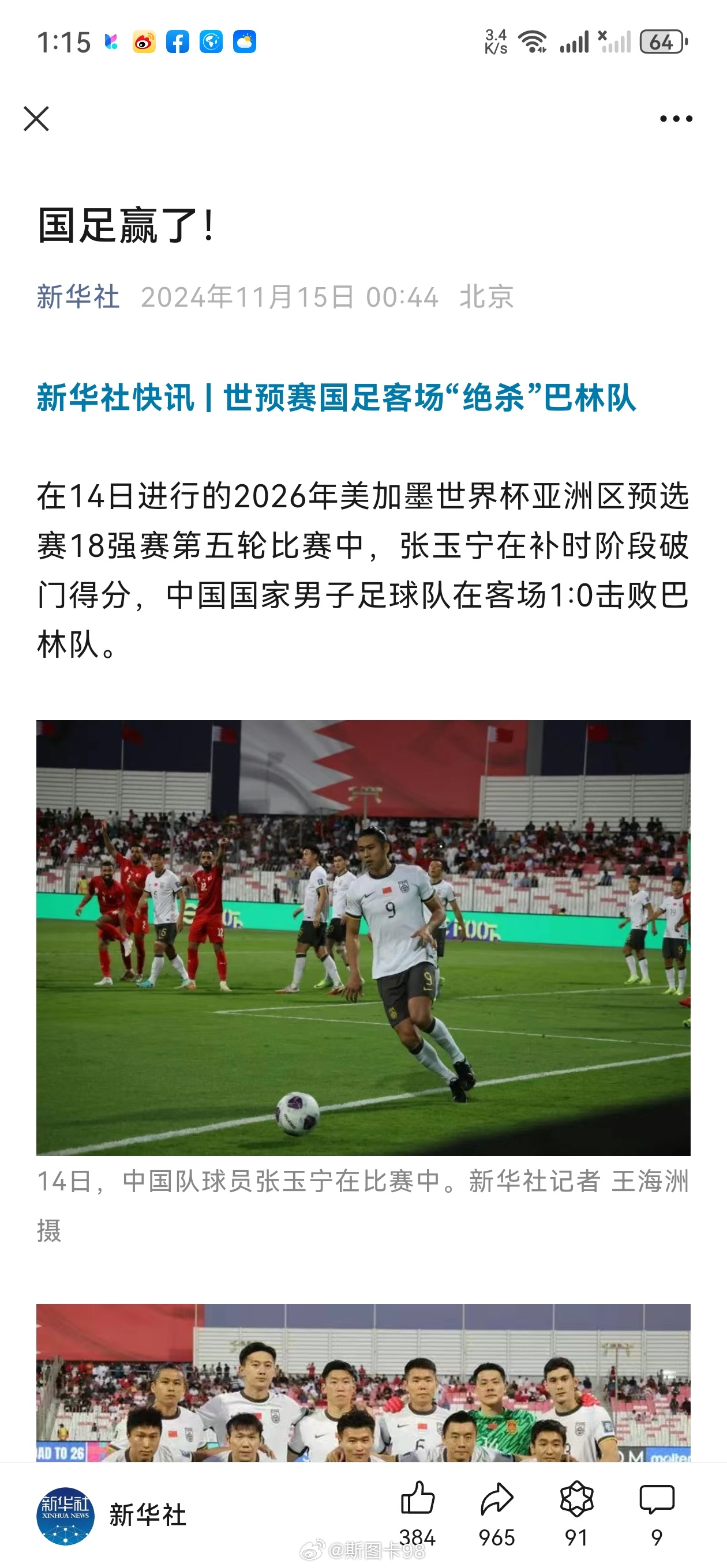 最新国足动态，心灵之旅，与自然共舞，探寻内心平静之路
