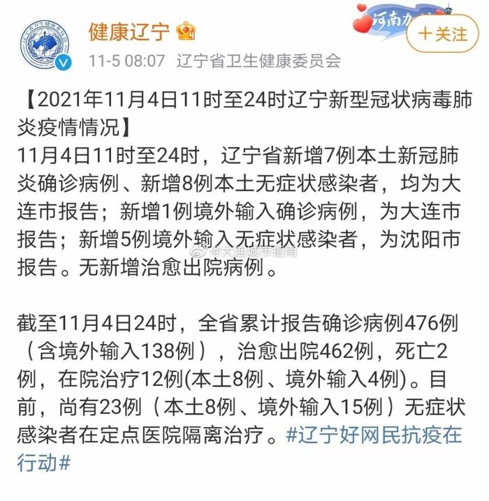 辽宁疫情最新动态，自然之旅助力寻找内心平和与宁静