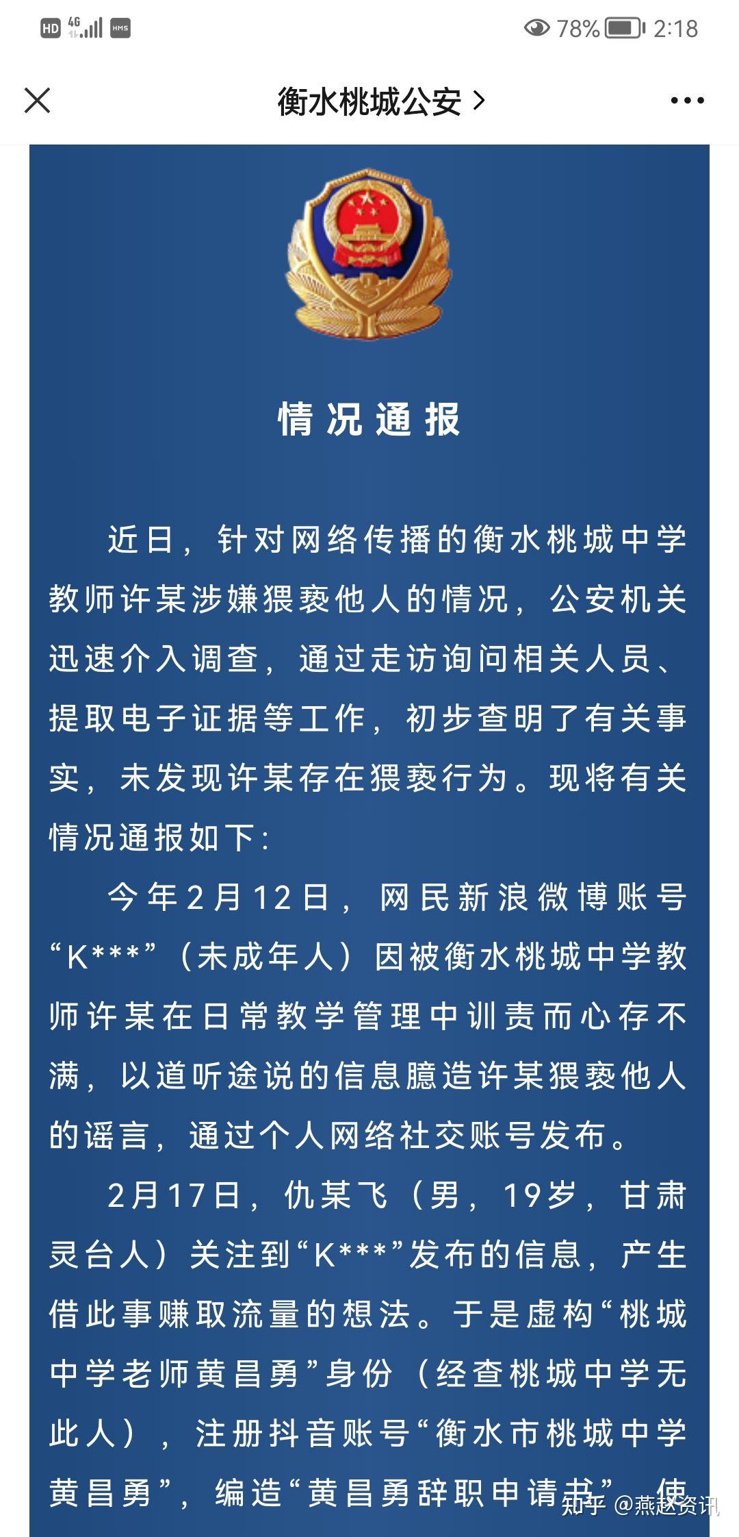 衡水最新通报，小城温馨日常与友情力量展现的温暖故事