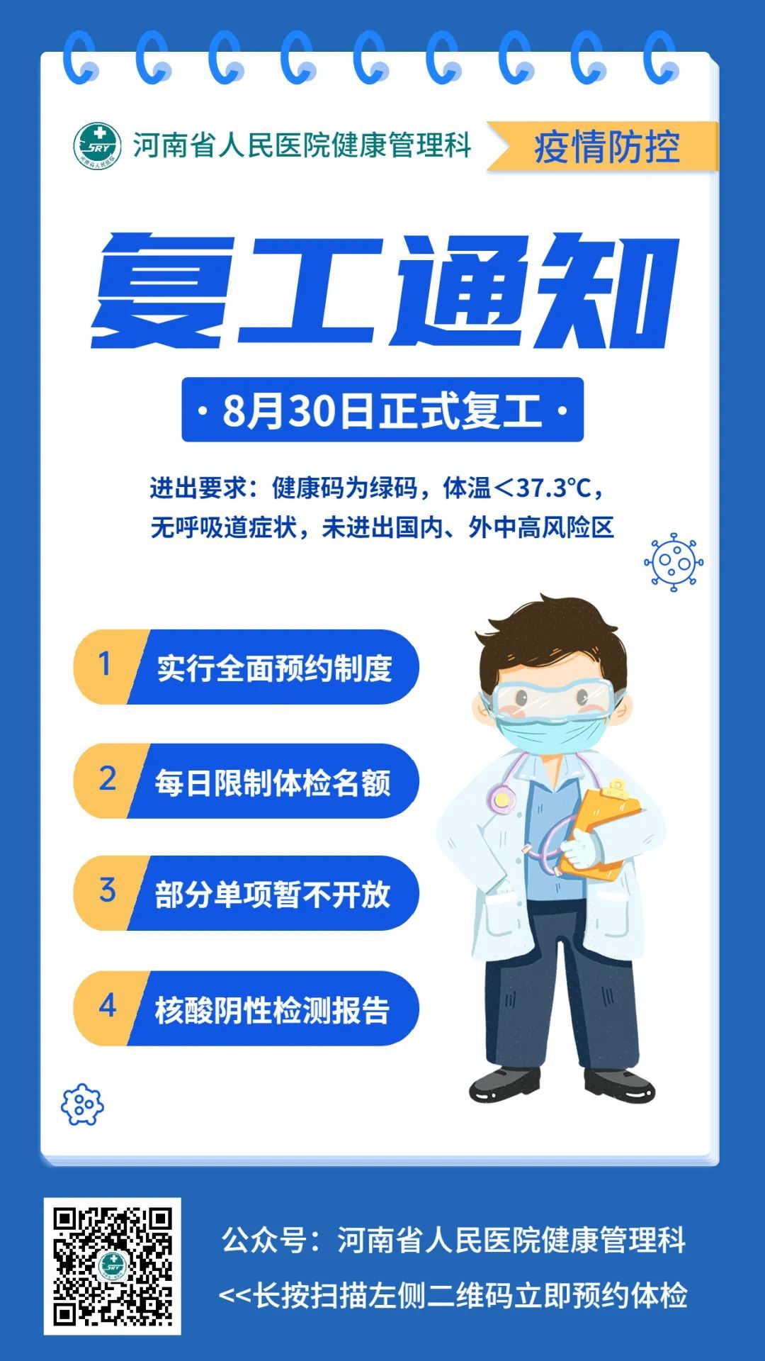 河南复工最新步骤指南及最新动态