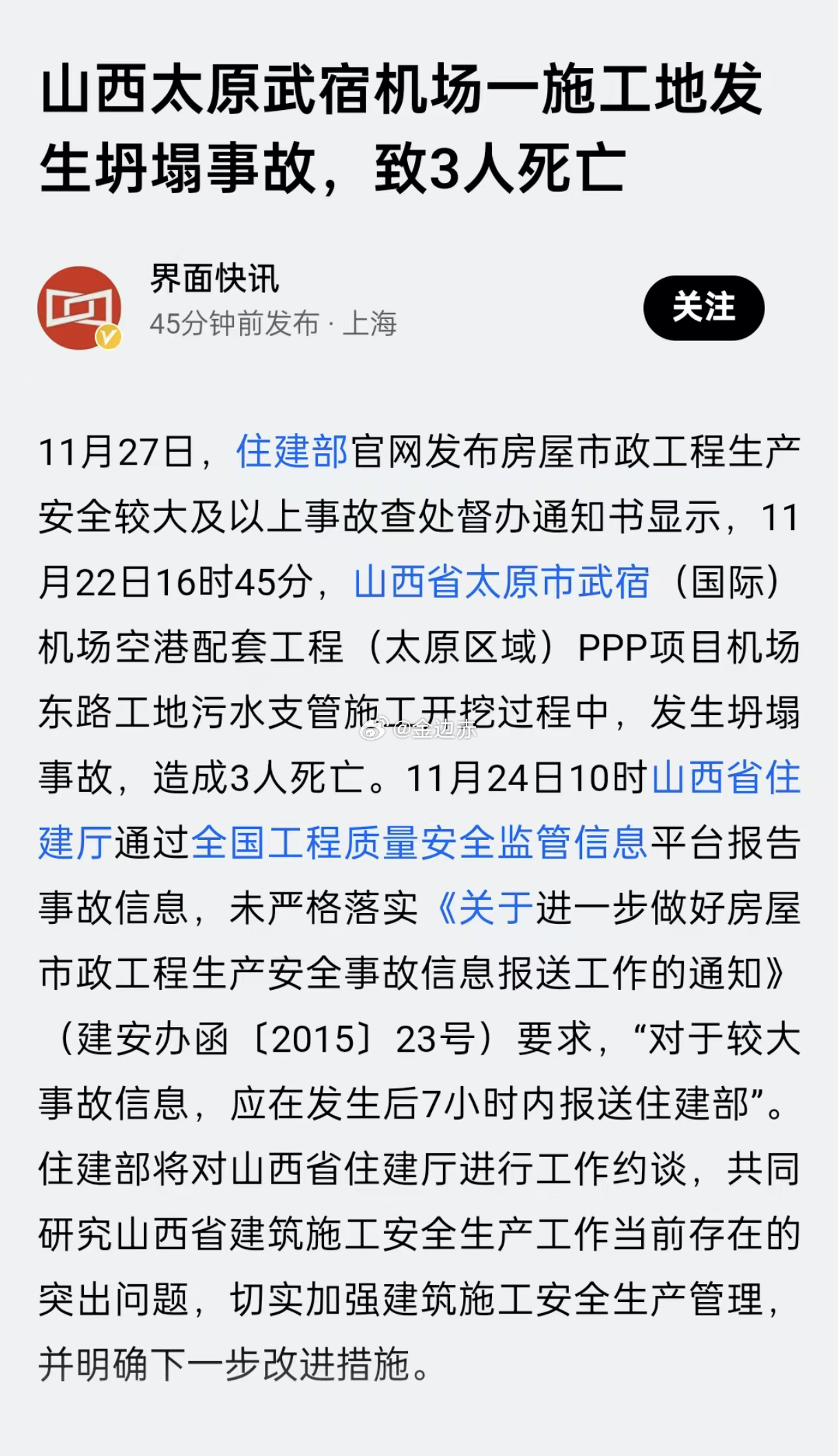 科技重生时代下的太原，超越死亡，探寻新生之路！