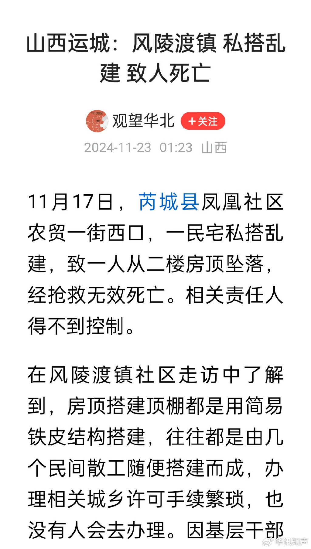 运城最新死亡信息获取与理解步骤指南，从初学者到进阶用户的全面指南