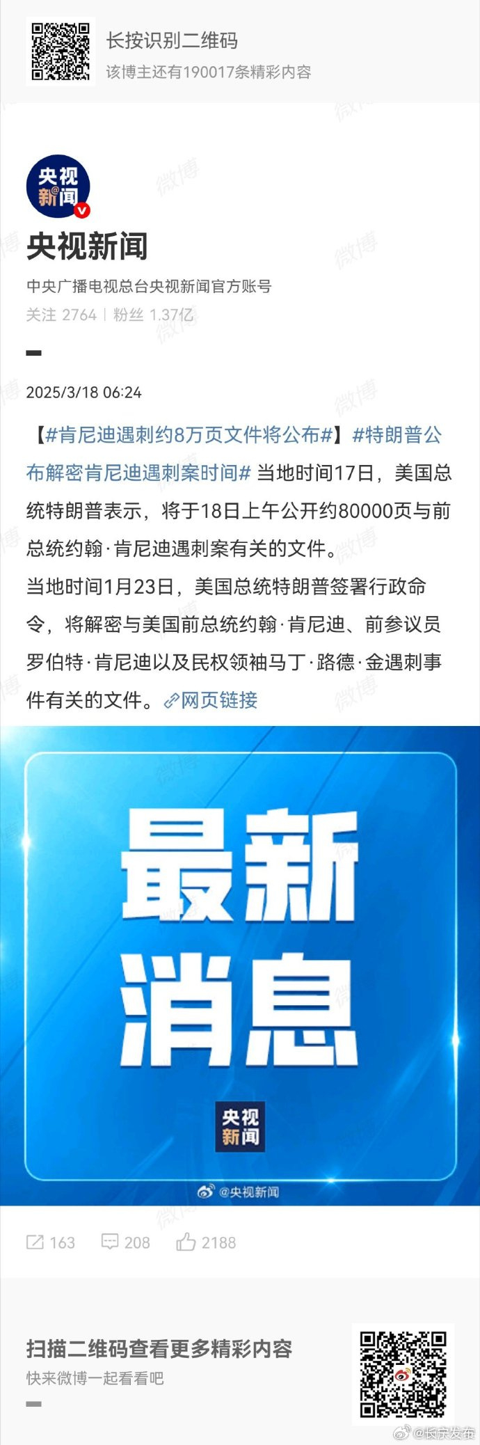 最新公布页，揭示时代变迁的篇章